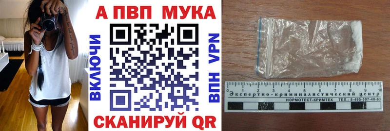 A-PVP крисы CK Купить где Новоузенск