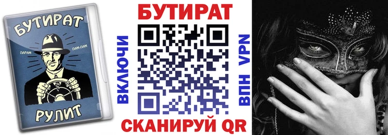 Купить закладки  Новоузенск  БУТИРАТ BDO 