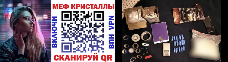 Меф мяу мяу Купить закладки Новоузенск