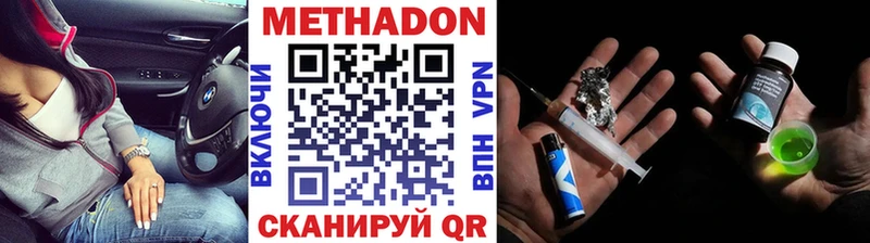 Купить Новоузенск Метадон мёд